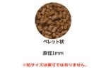 画像2: Vitalis アルジーペレットXS 70g (2)