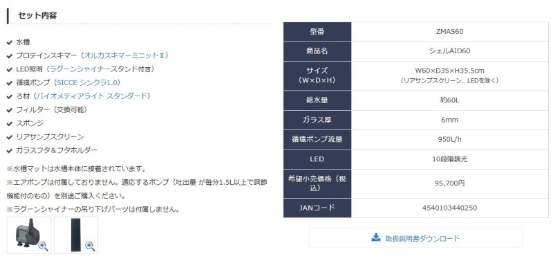 画像4: シェルAIO60 (4)