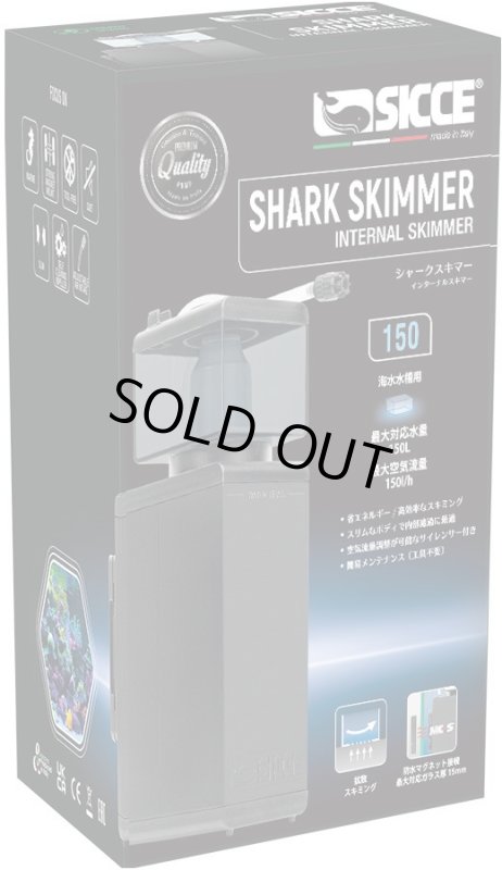 画像1: SHARK SKIMMER (1)