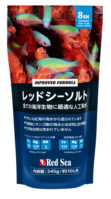 画像1: レッドシーソルト 10L (1)