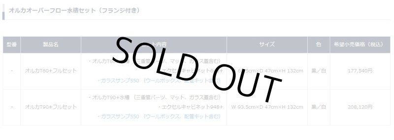 画像8: オルカTフルセット (8)