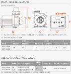 画像4: Jebao DCP3 (4)