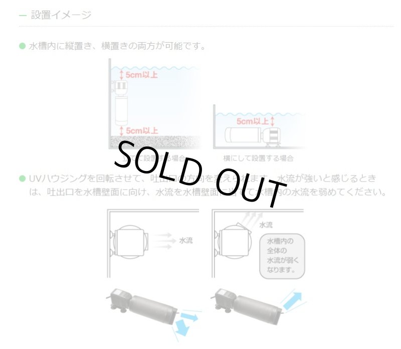 画像2: リオプロップUV 7W 水中殺菌灯 (2)