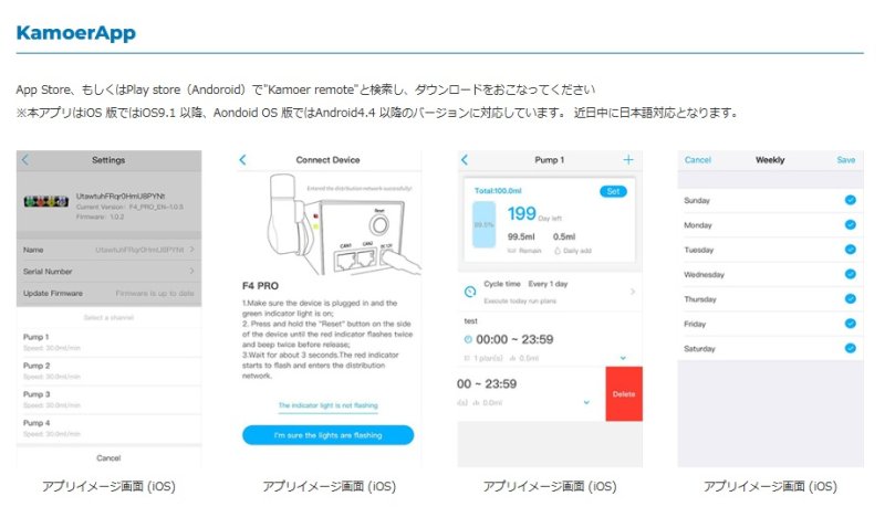 画像2: Kamoer F4Pro (2)