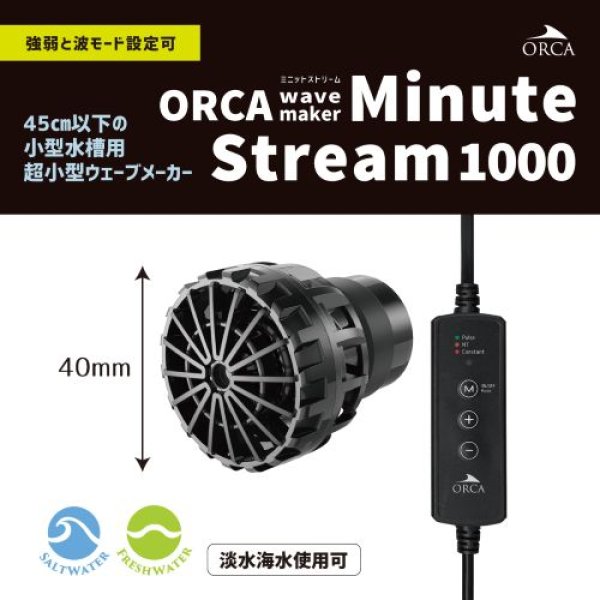 フィルター・ポンプ・ろ材 ORCA Minute Stream 1000 Minute Stream 1000 - AQUATIMES AIR