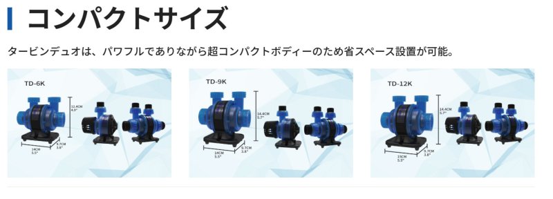 画像3: Turbine Duo (3)