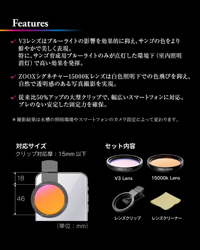 画像4: CoralLensV3 (4)