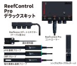 画像3: Reef Control  (3)