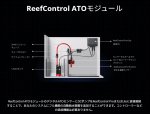 画像2: Reef Sense　ATOモジュール (2)