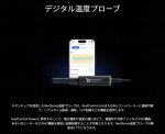 画像2: Reef Sense　温度プローブ (2)