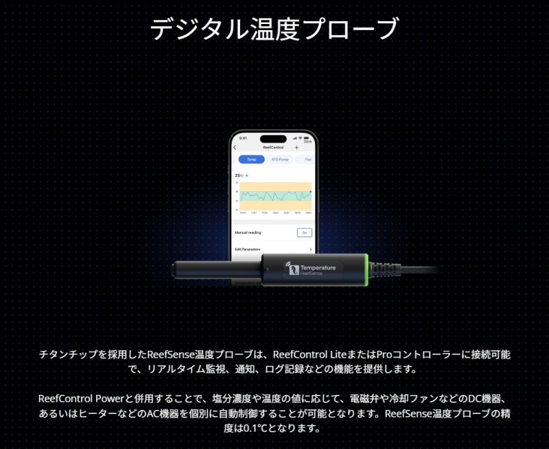 画像2: Reef Sense　温度プローブ (2)