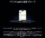 画像2: Reef Sense　PH＆温度プローブ (2)
