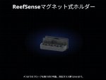 画像2: Reef Sense　４プローブホルダー (2)