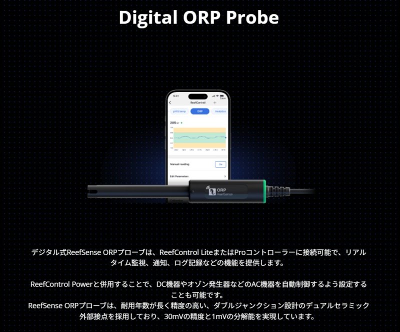 画像2: Reef Sense　ORPプローブ (2)
