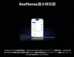 画像2: Reef Sense　漏水検知器 (2)