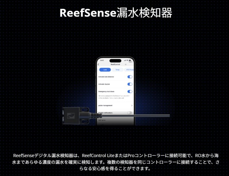 画像2: Reef Sense　漏水検知器 (2)