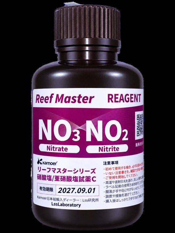 画像1: Kamoer ReefMaster SPA NO2/NO3 C試薬 (1)