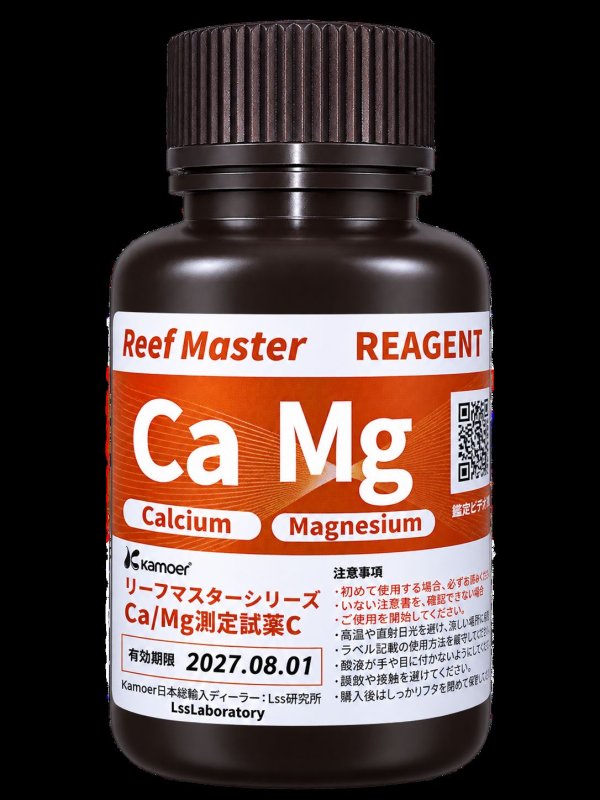 画像1: Kamoer ReefMaster CMK・SPA共通　Ca/MG C試薬 (1)