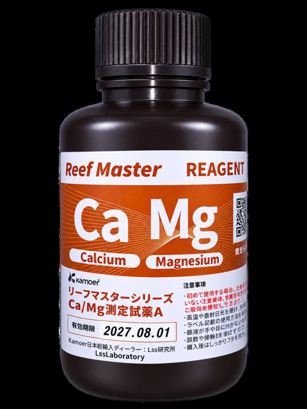 画像1: Kamoer ReefMaster CMK・SPA共通　Ca/MG A試薬 (1)