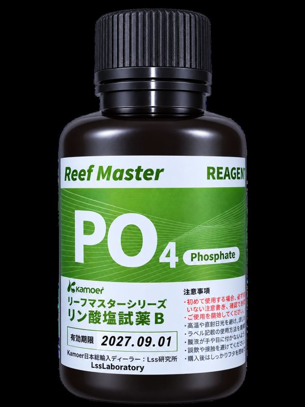 画像1: Kamoer ReefMaster SPA PO4 B試薬 (1)