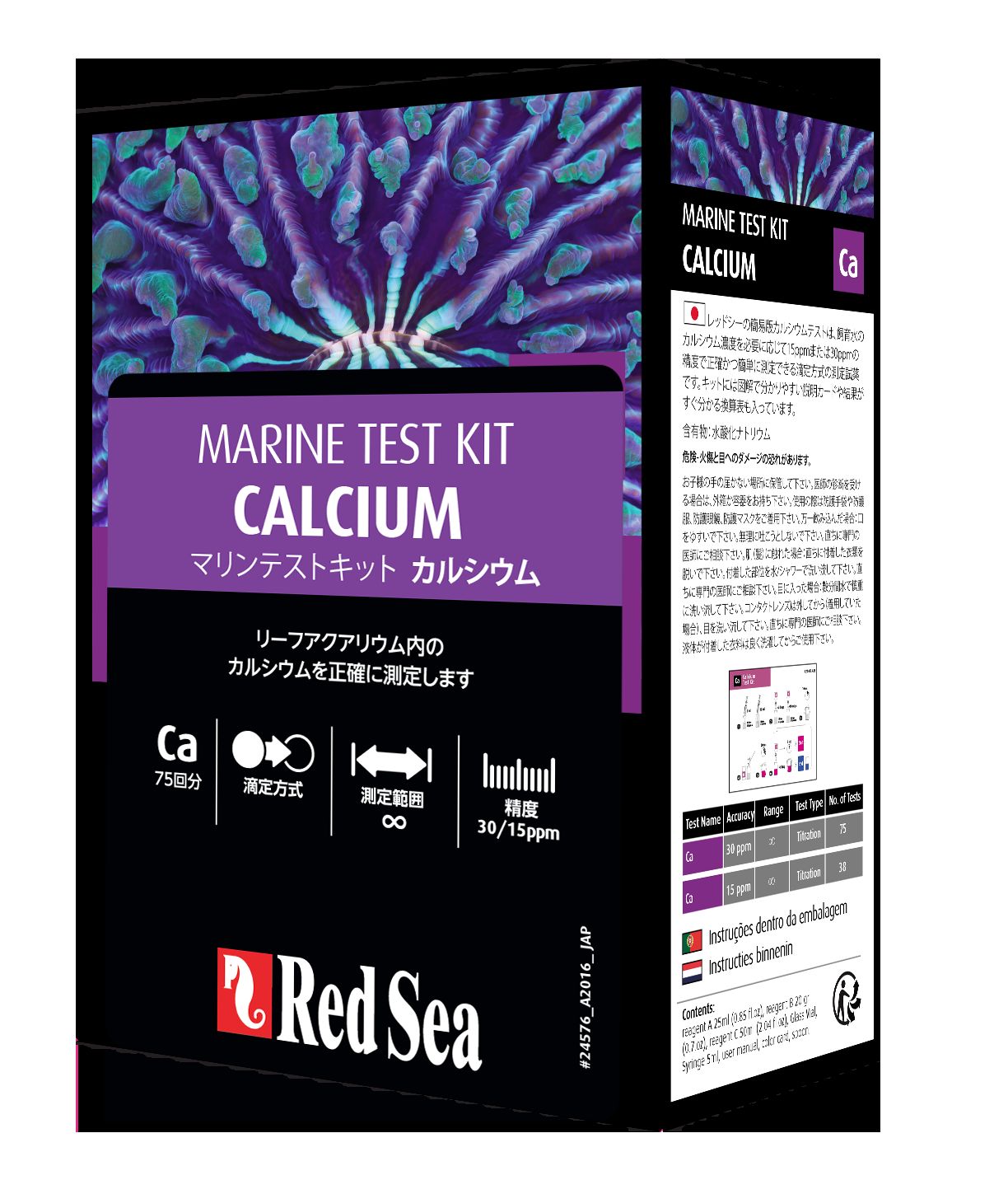MARINE CARE カルシウムテストキット