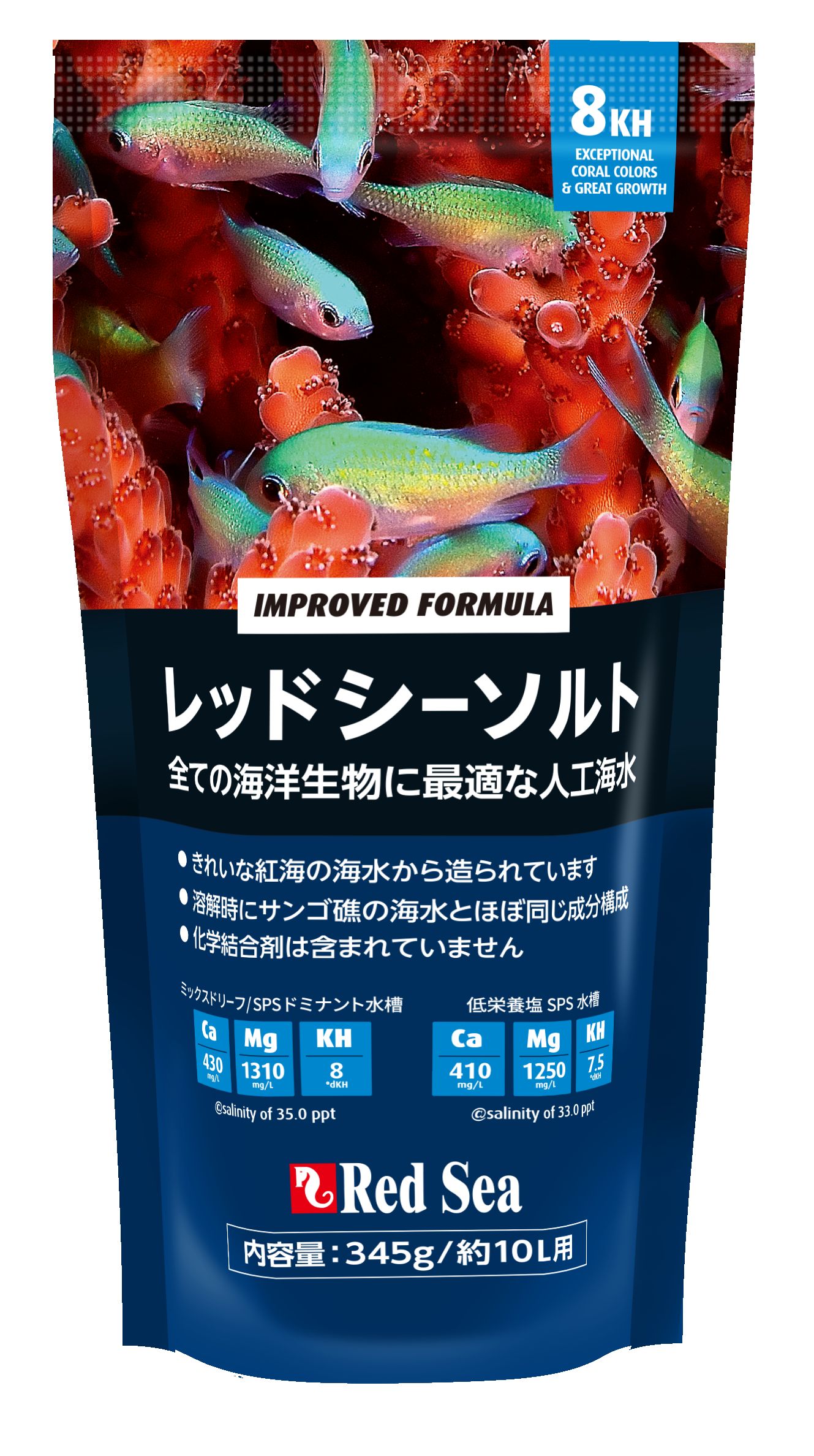 レッドシーソルト 10L