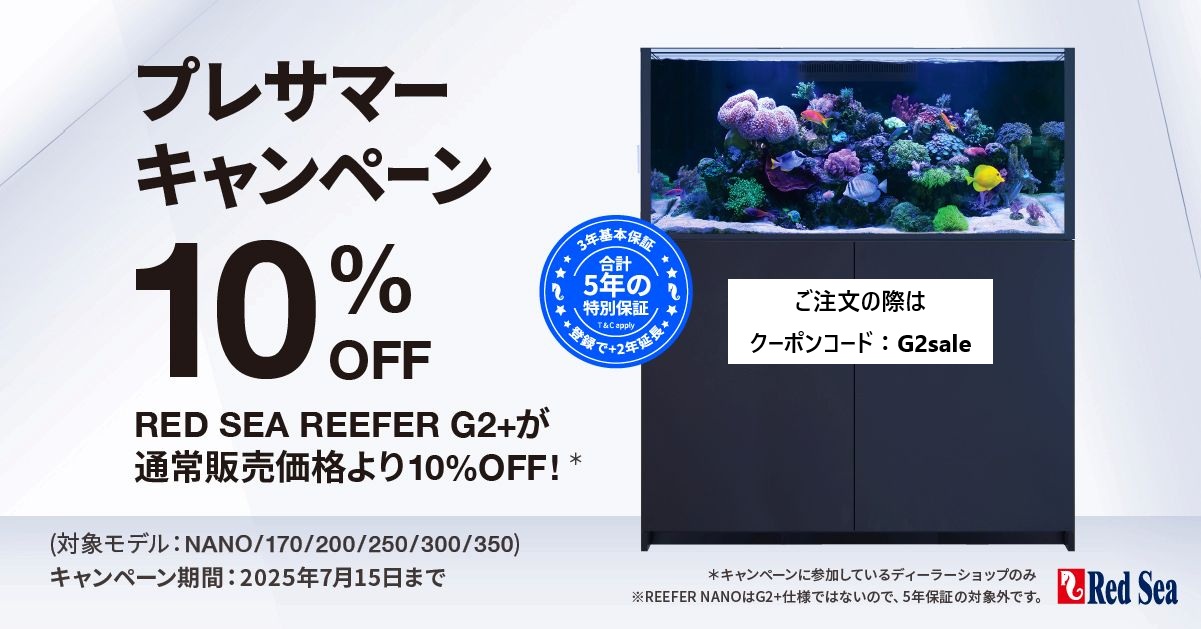 REEFER G2+ 200